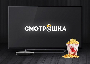 Смотрешка, Белый Яр Смотрешка, Белый Яр